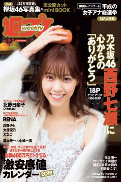 仙鹤神针